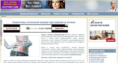 Desktop Screenshot of domashniy-doktor.ru