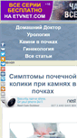 Mobile Screenshot of domashniy-doktor.ru