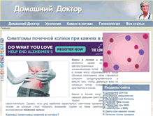 Tablet Screenshot of domashniy-doktor.ru